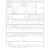 외국인 근로자취업허가 인정서 신청서